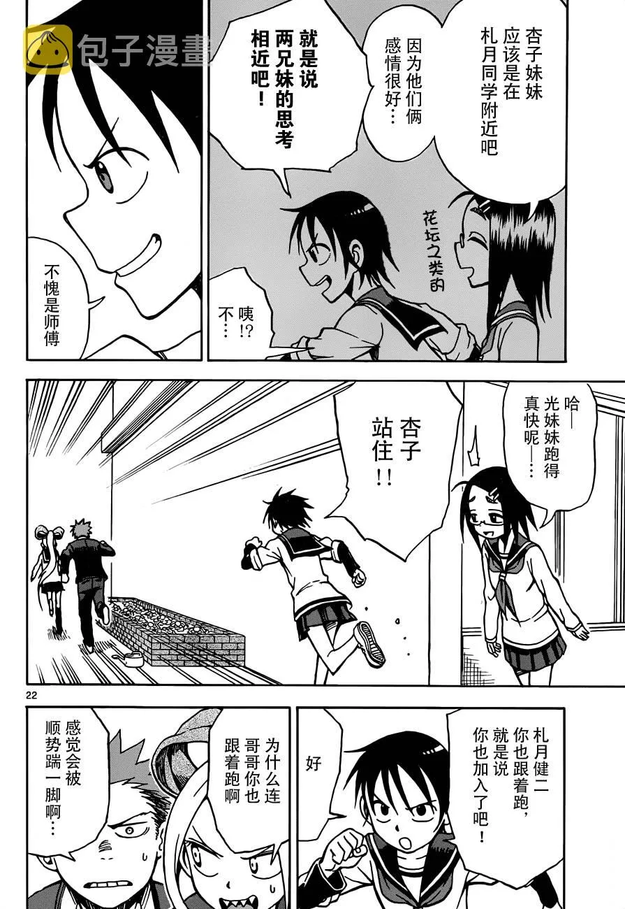 第14话 第22页