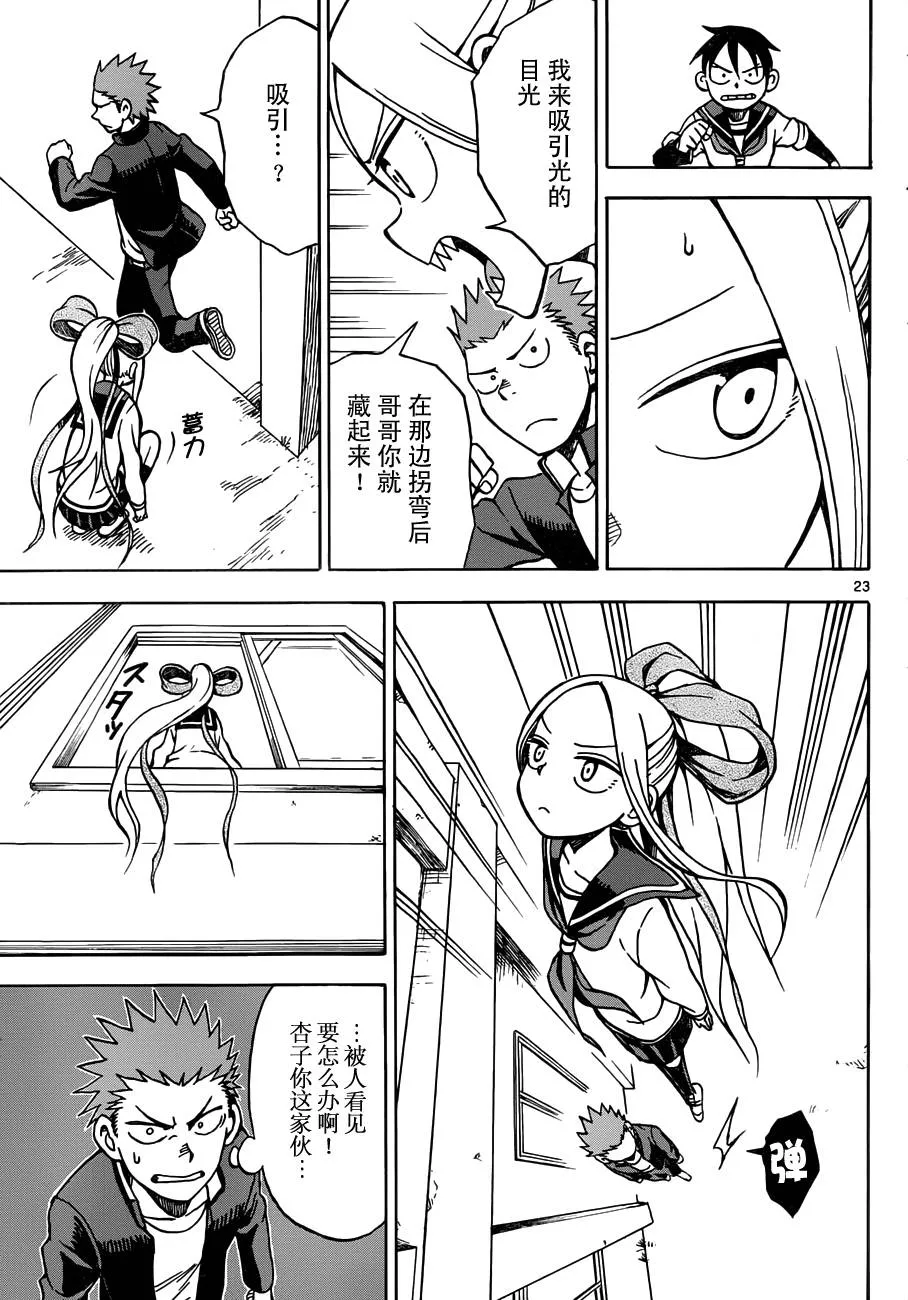 第14话 第23页