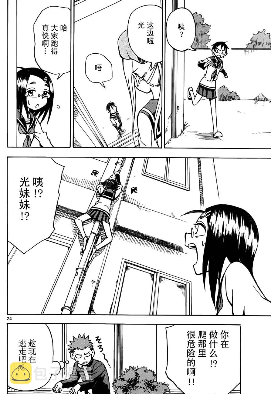 第14话 第24页