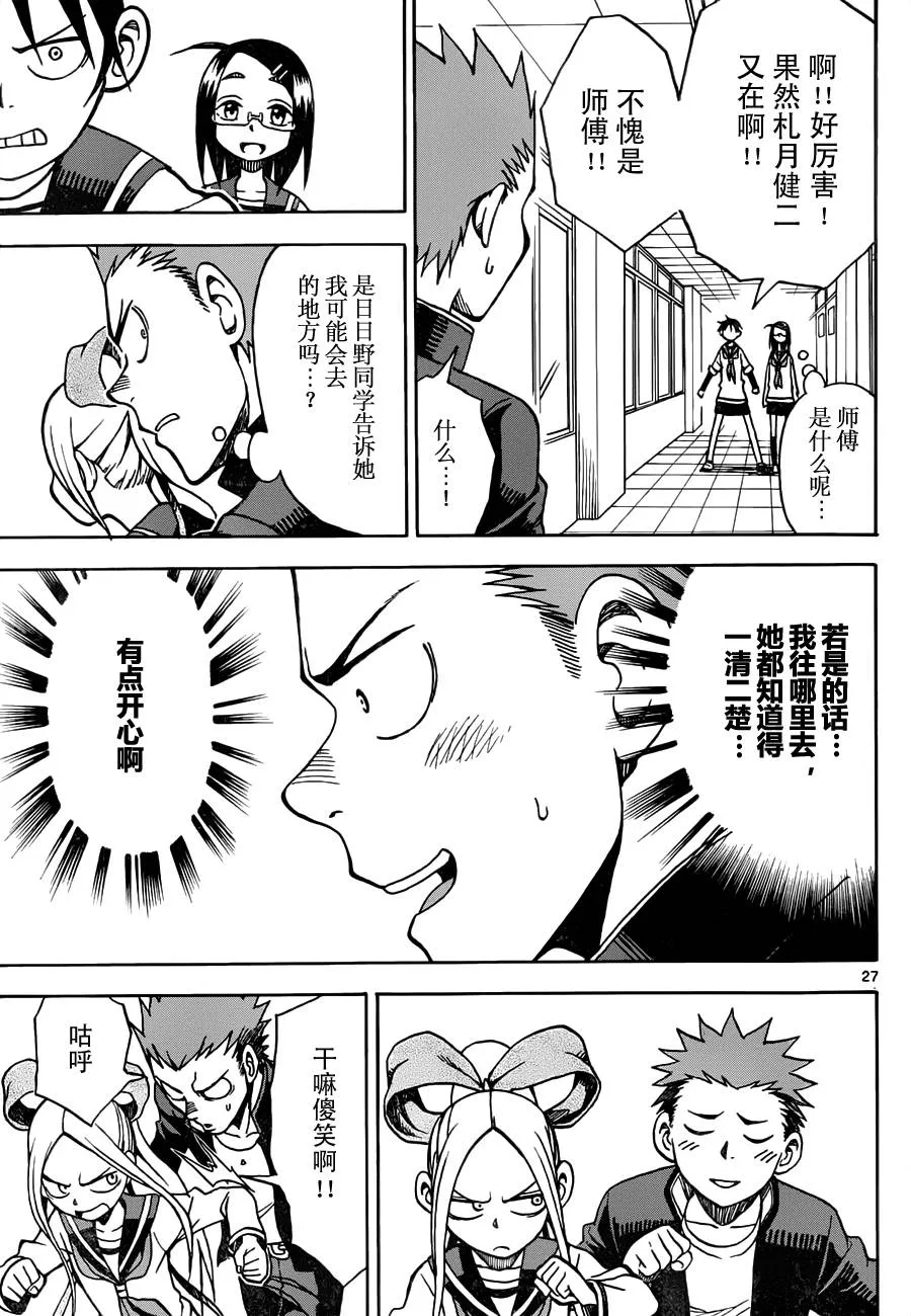 第14话 第27页