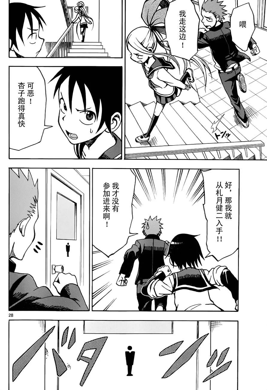 第14话 第28页