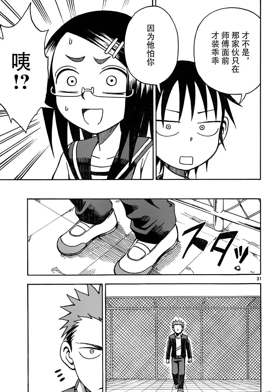 第14话 第31页