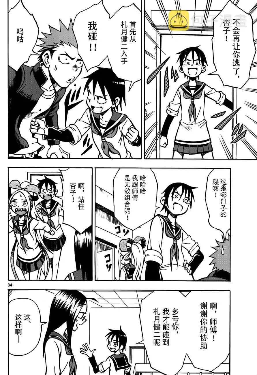 第14话 第34页