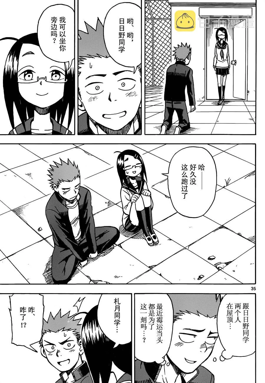 第14话 第35页