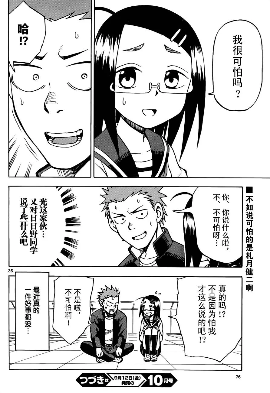 第14话 第36页
