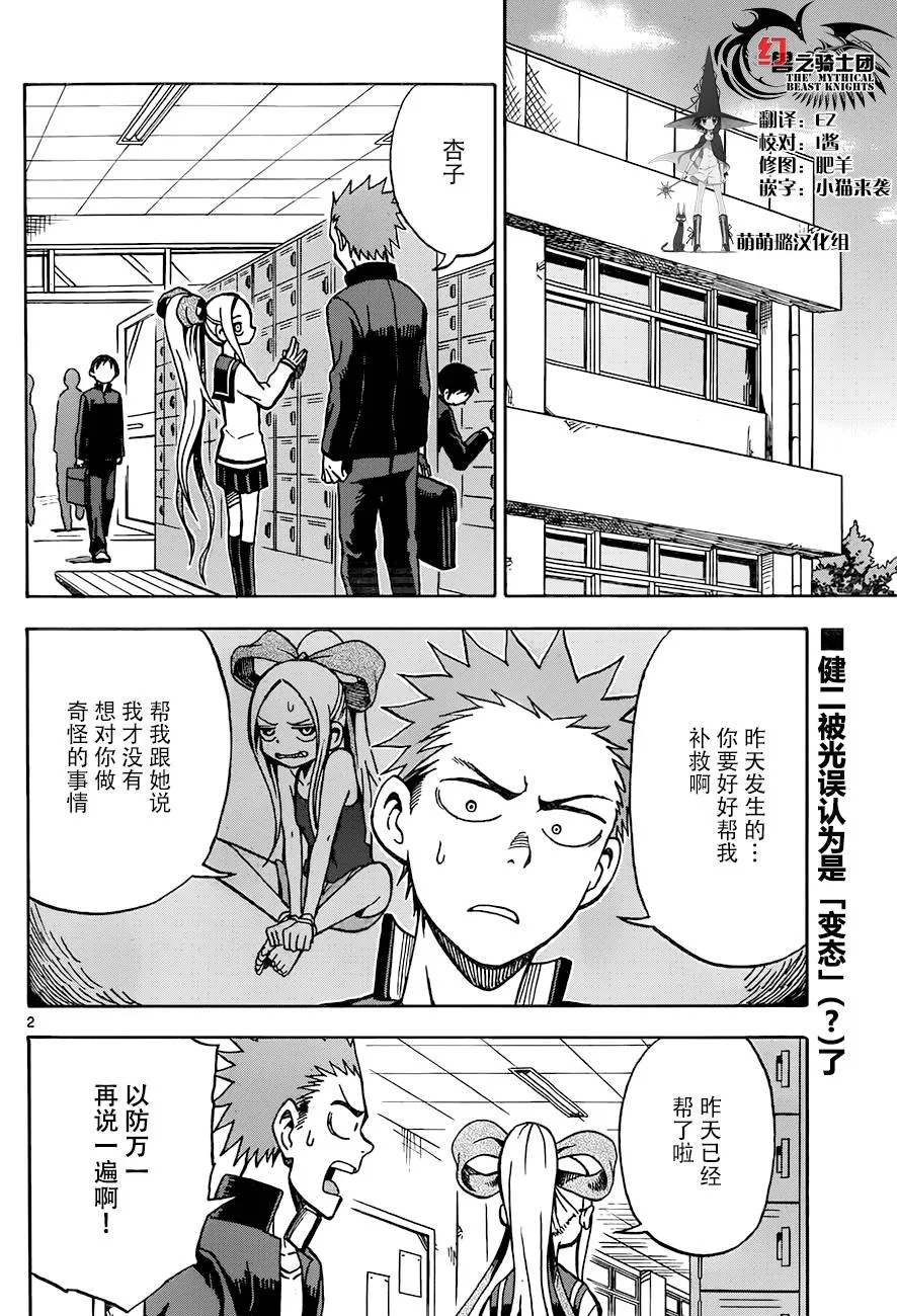 第13话 第2页