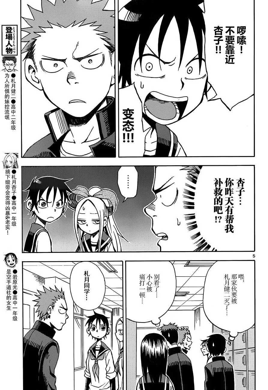 第13话 第5页