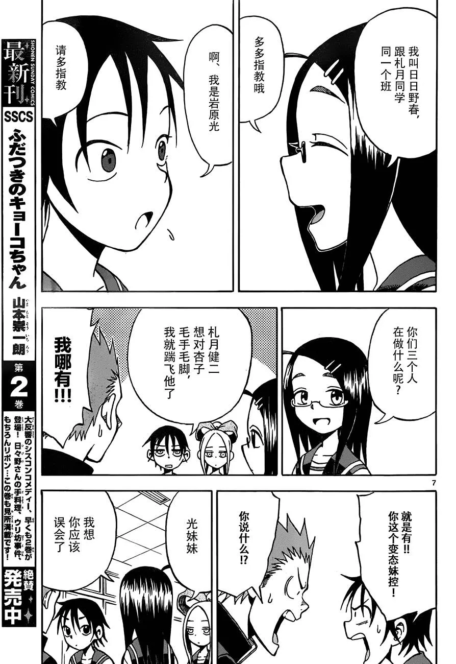 第13话 第7页