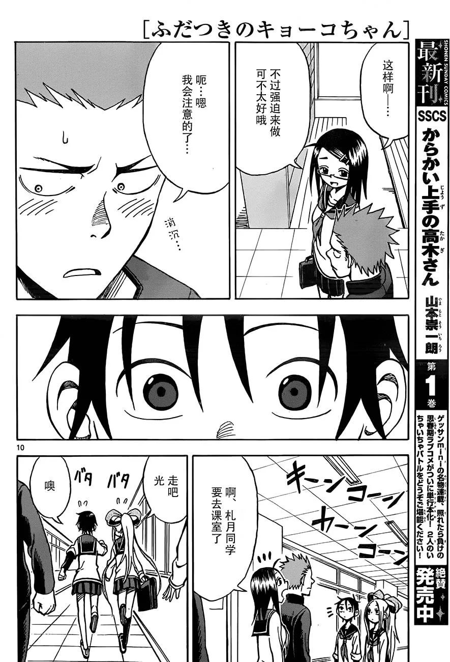 第13话 第10页