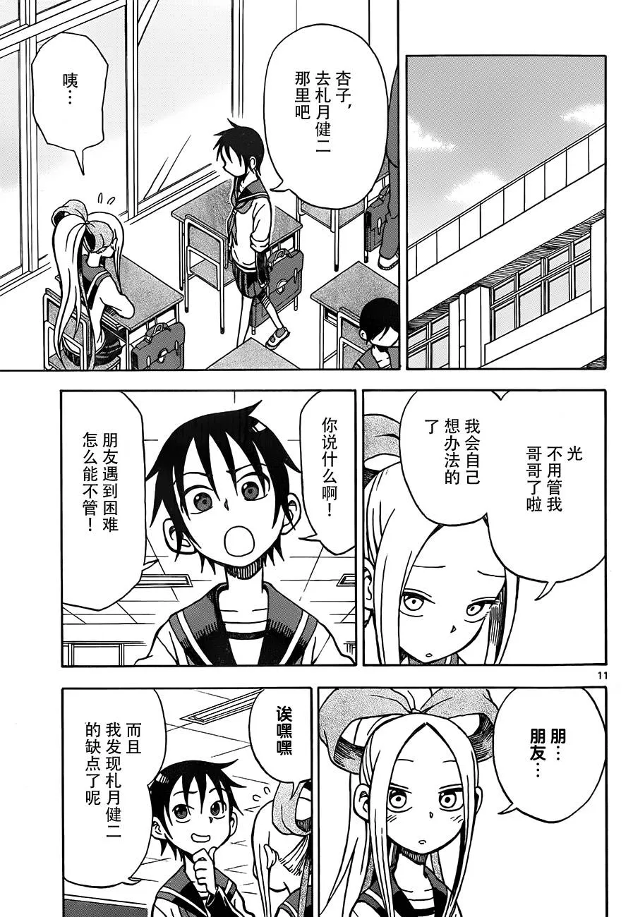 第13话 第11页