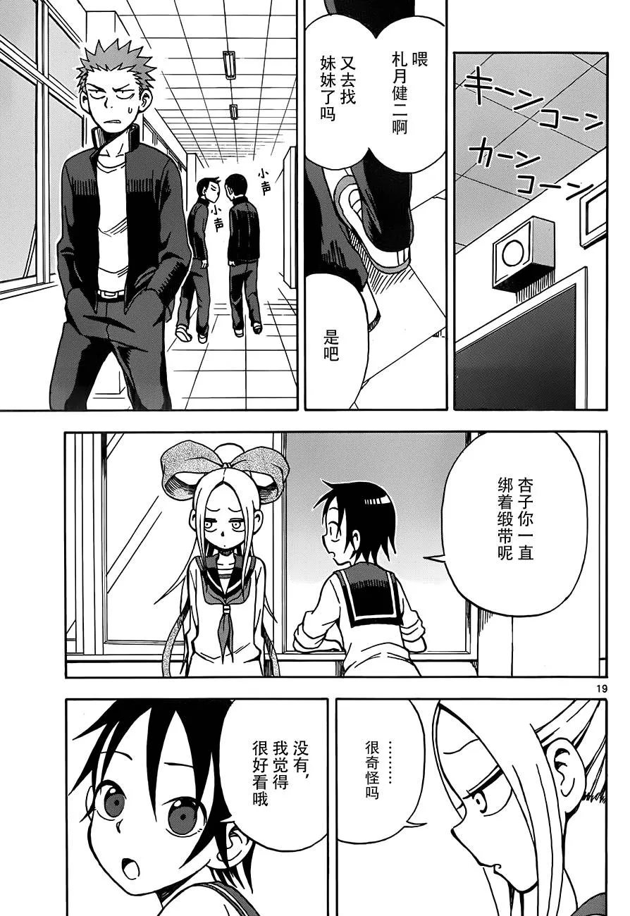 第13话 第19页