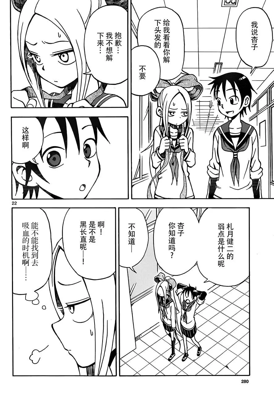第13话 第22页