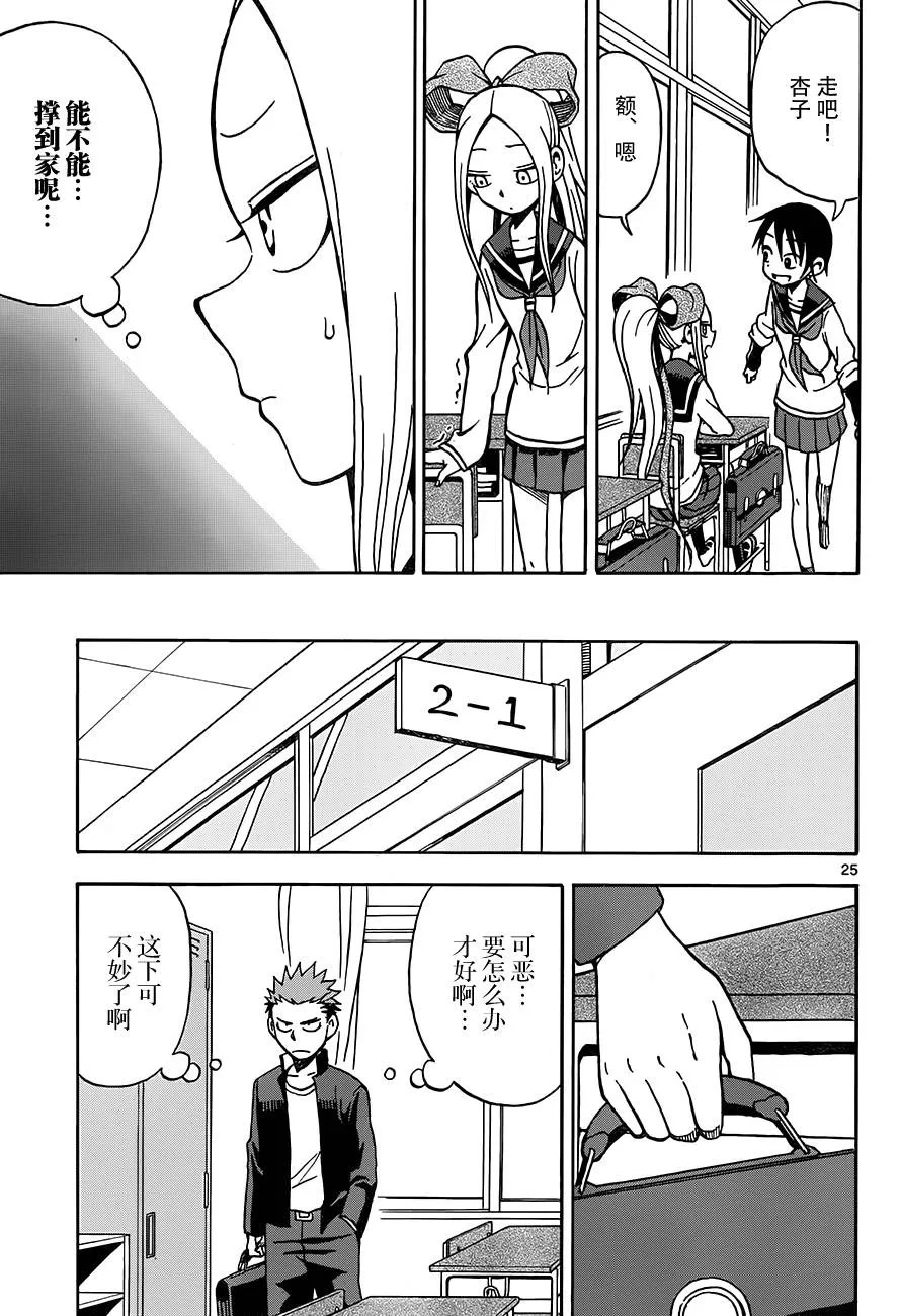 第13话 第25页