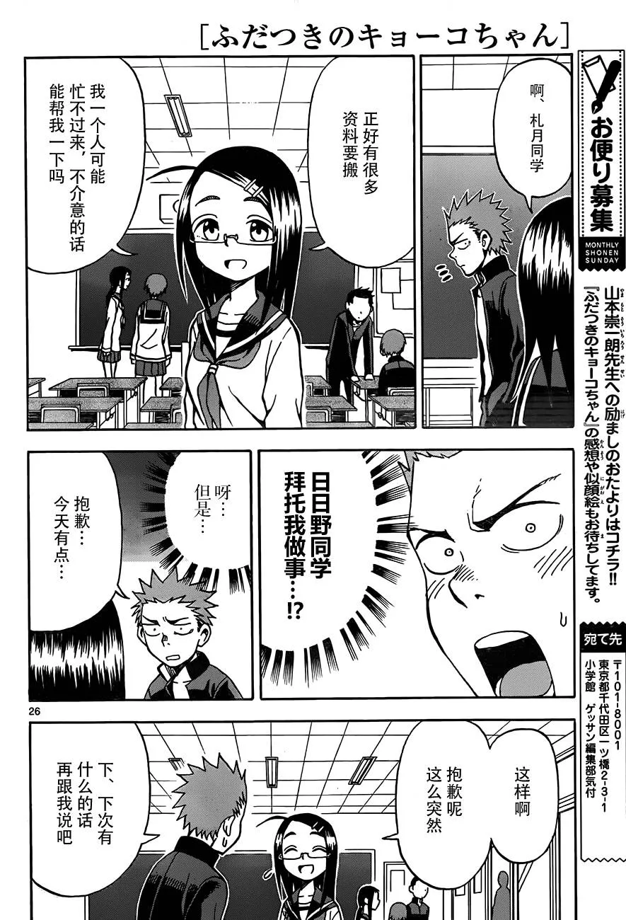 第13话 第26页