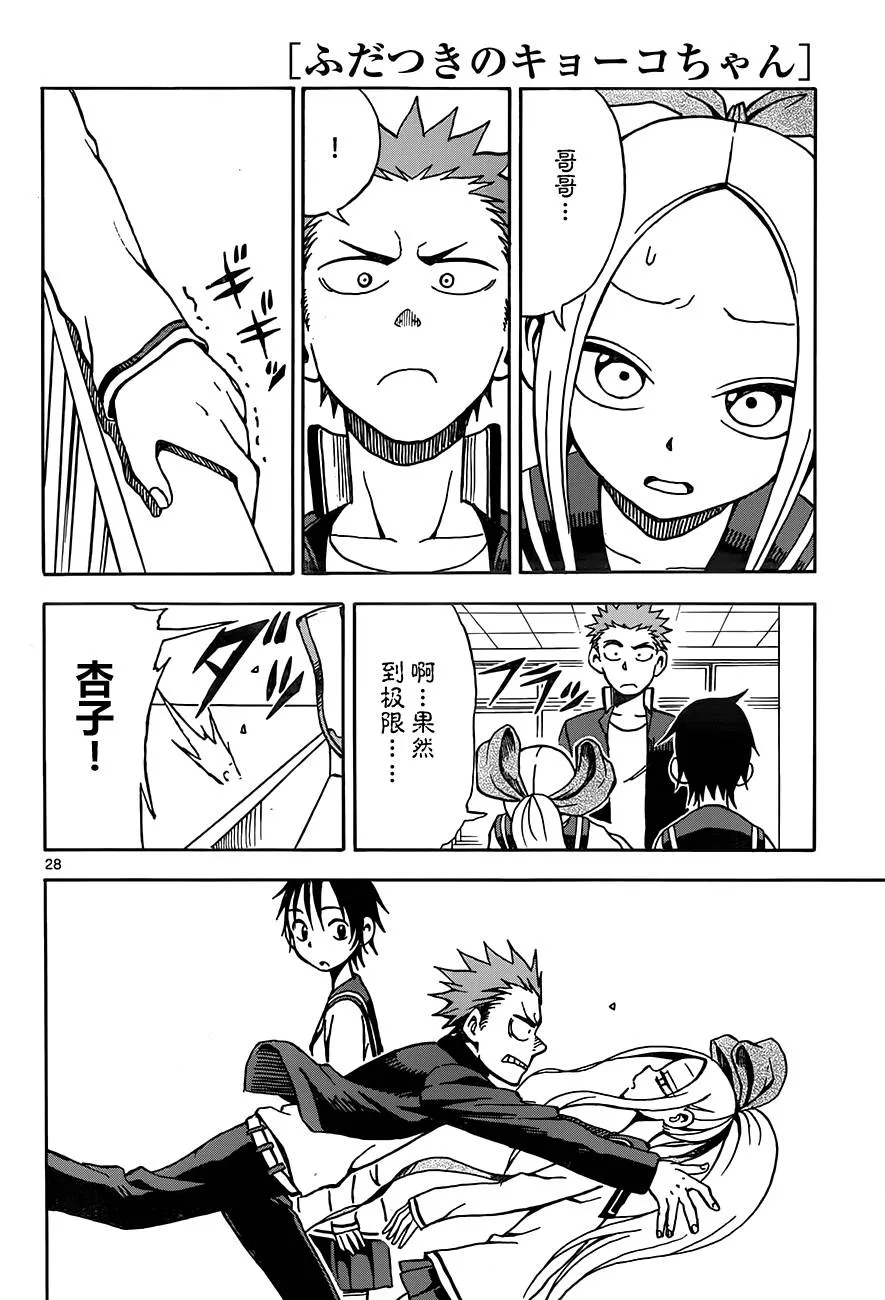 第13话 第28页