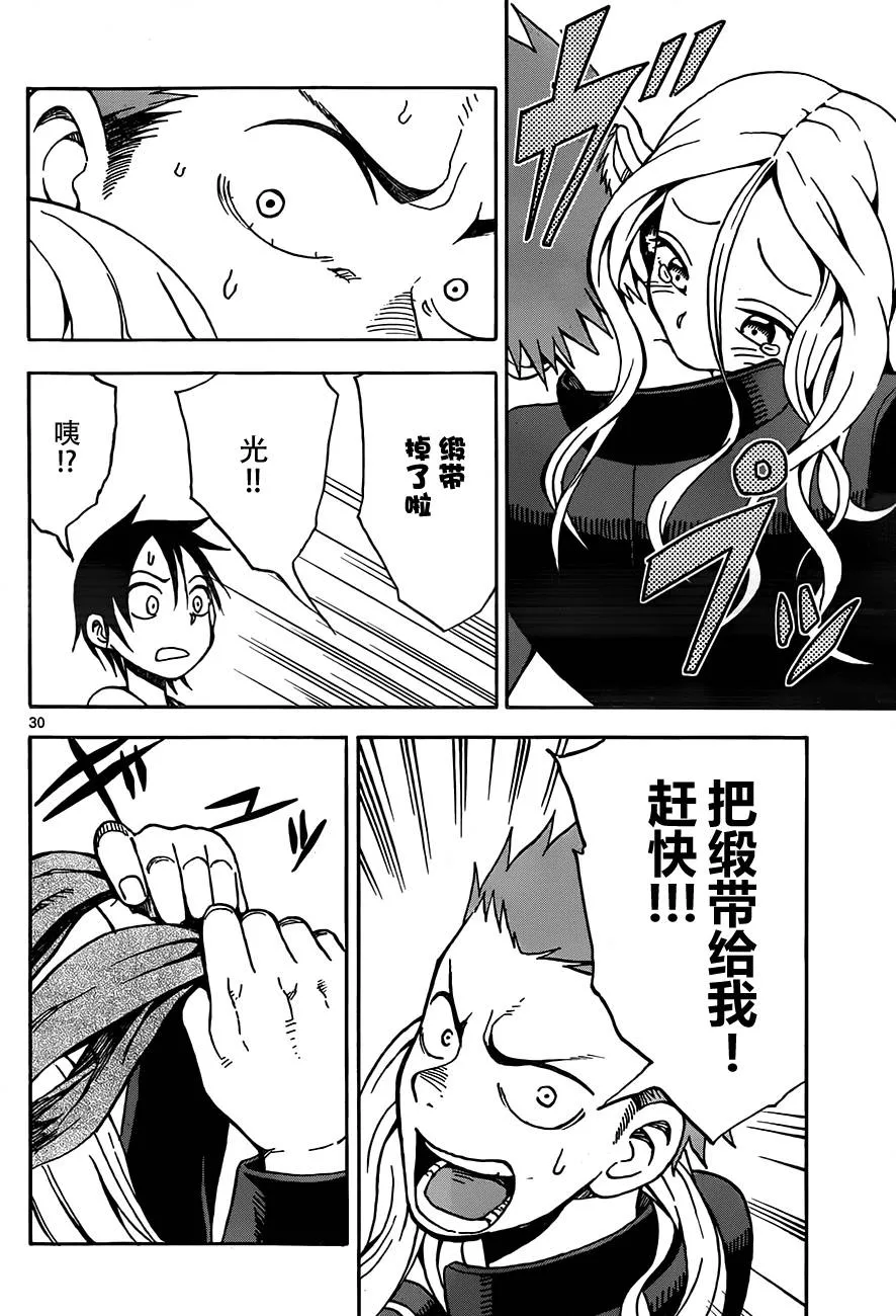 第13话 第30页