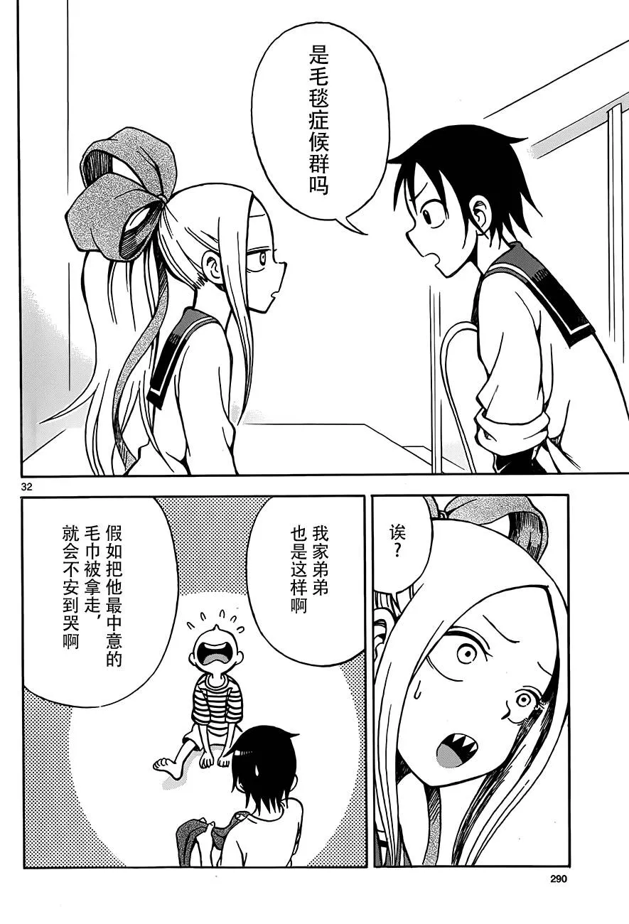 第13话 第32页