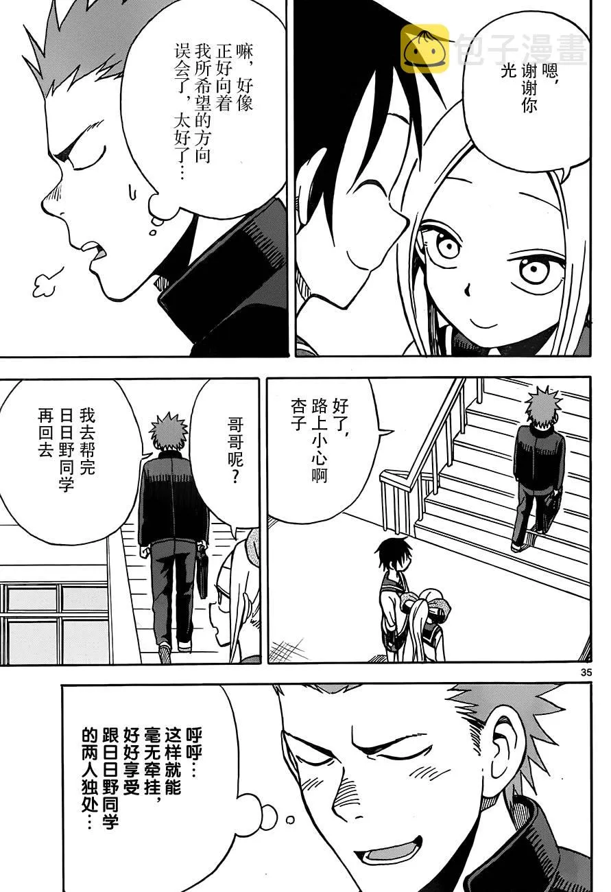 第13话 第35页