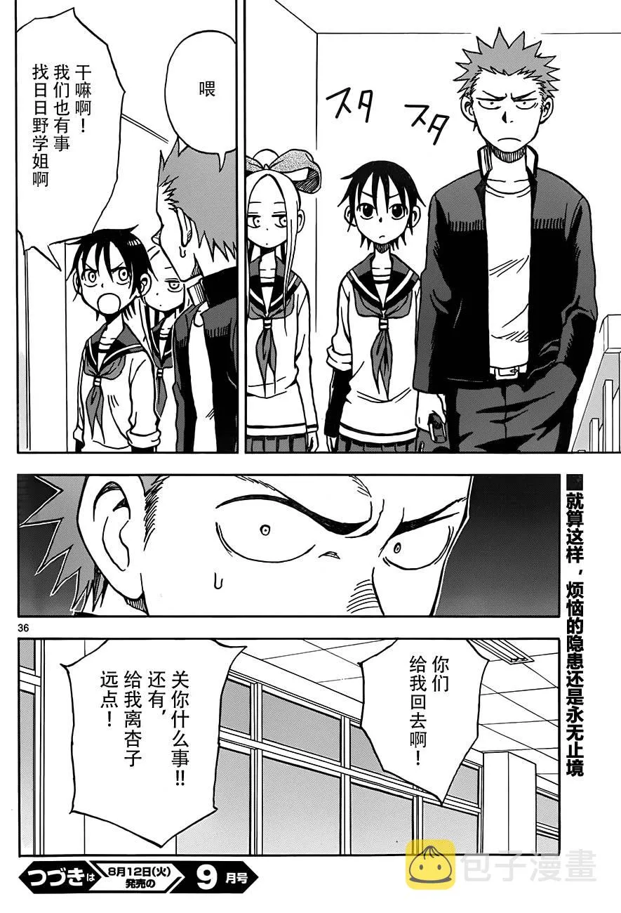 第13话 第36页
