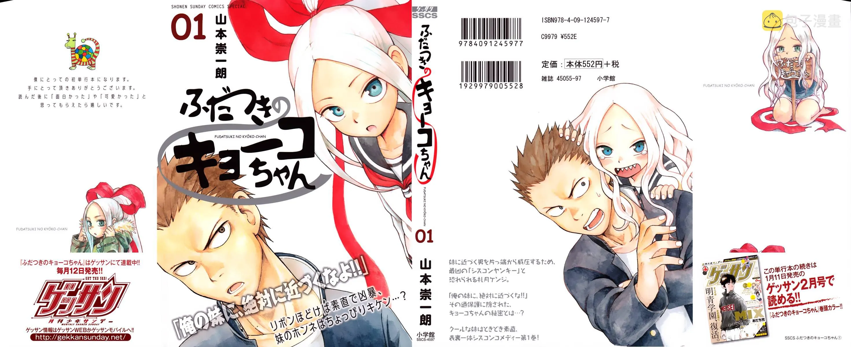 第01话 第1页