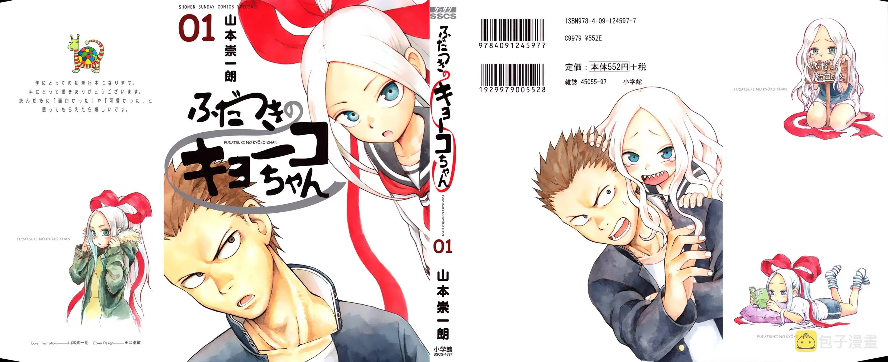 第01话 第2页