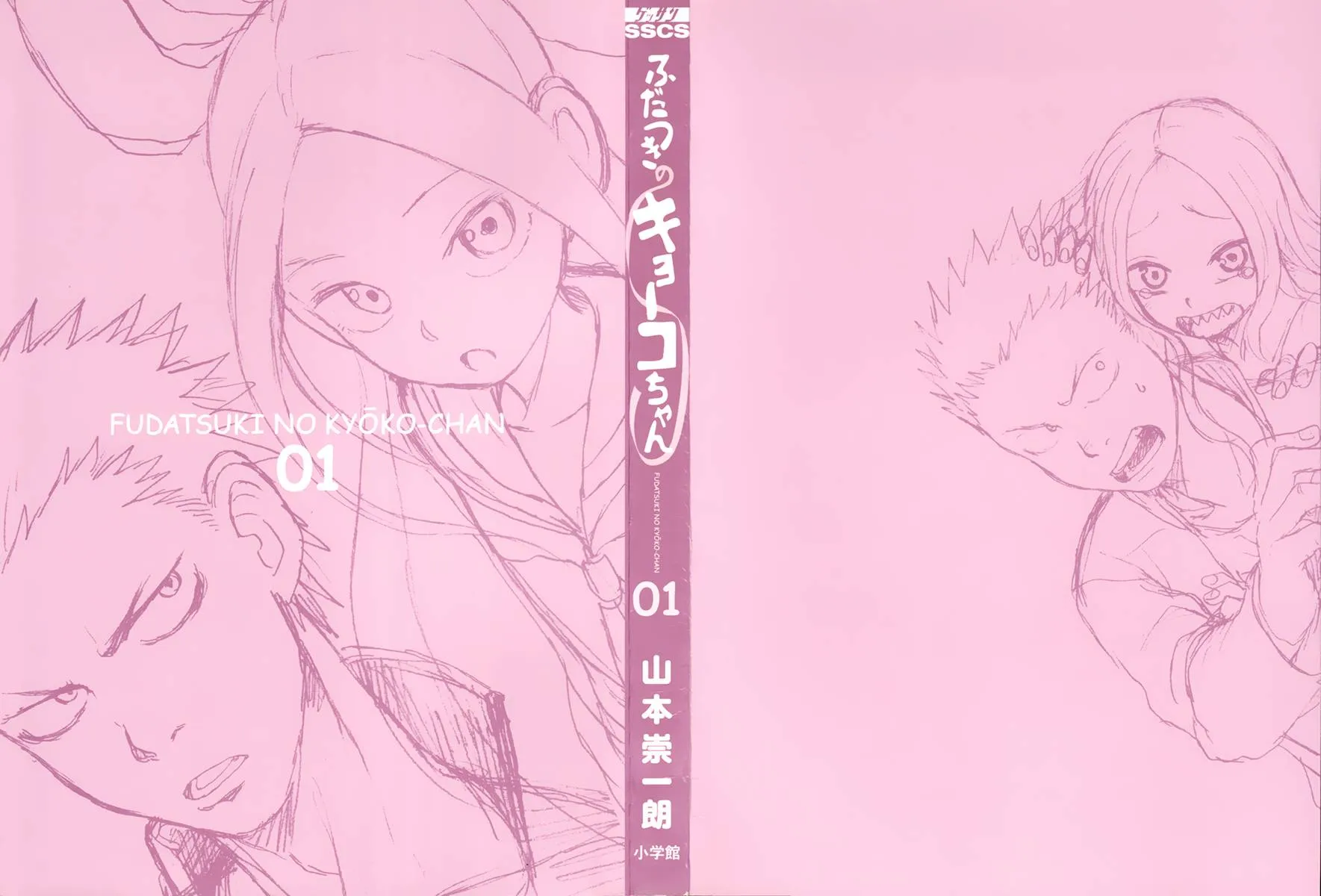 第01话 第4页