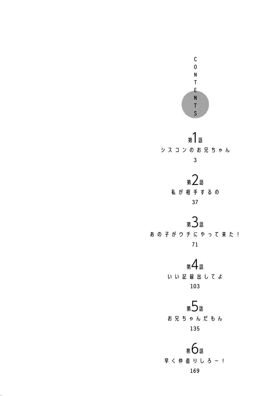 第01话 第6页
