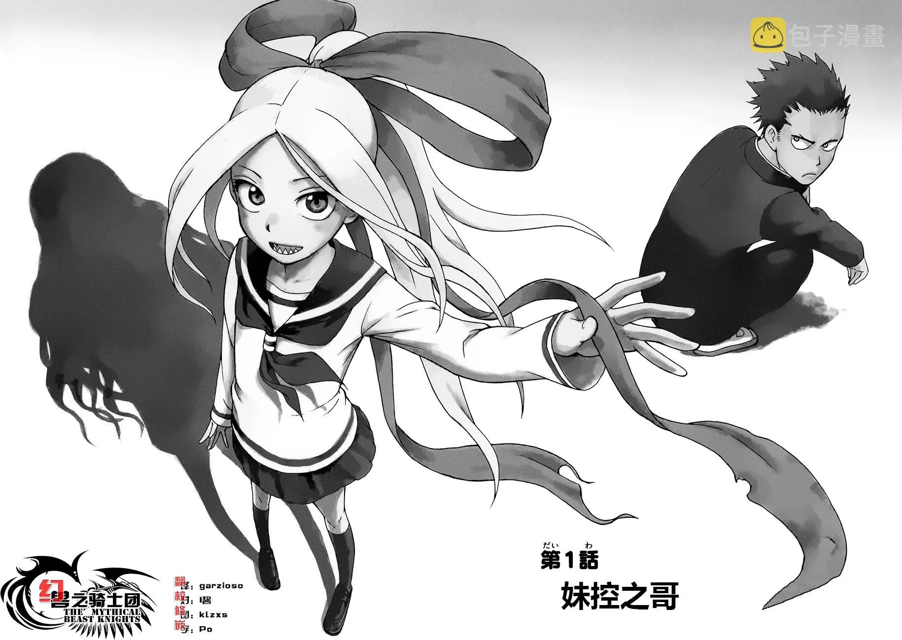 第01话 第8页