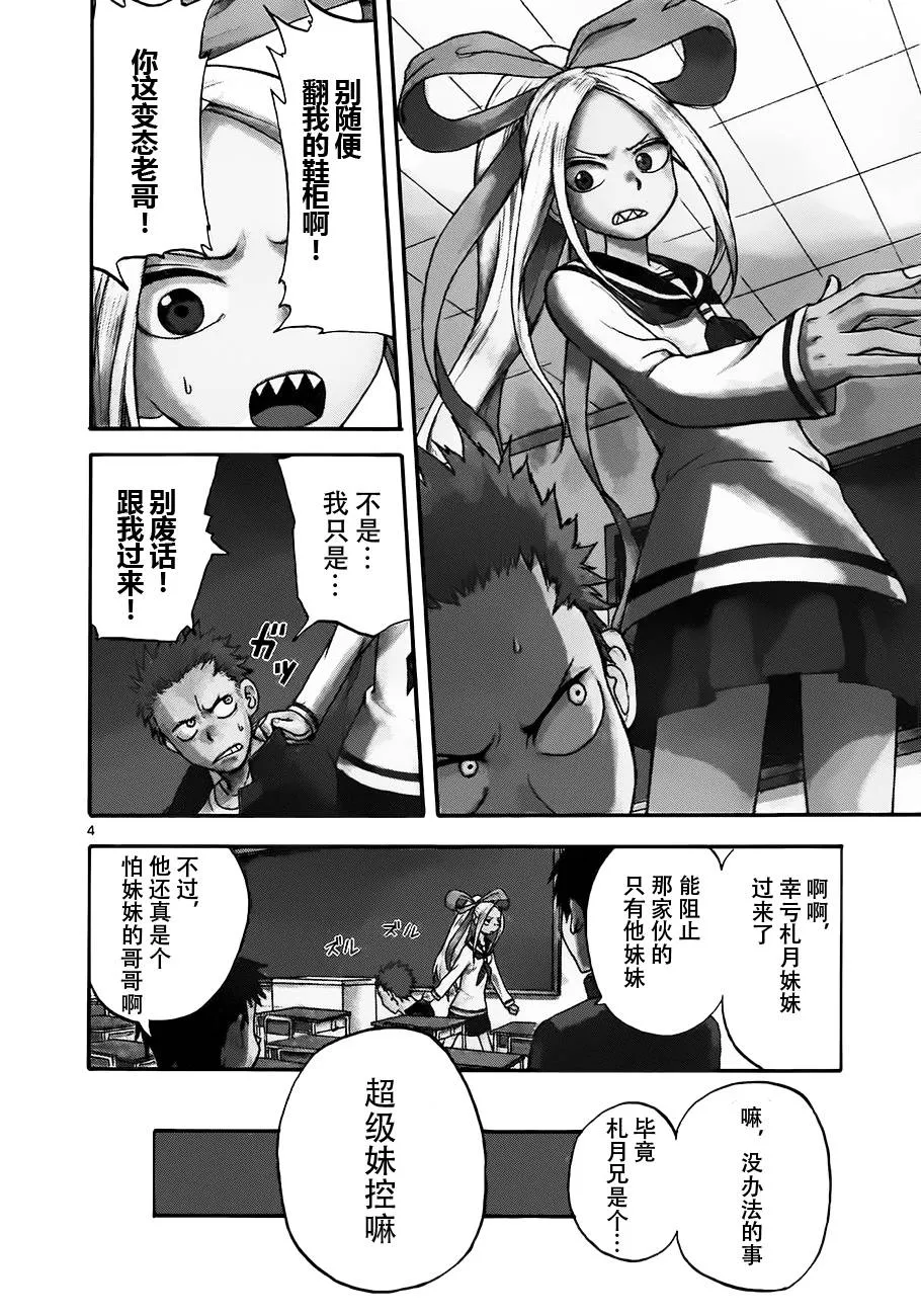 第01话 第9页