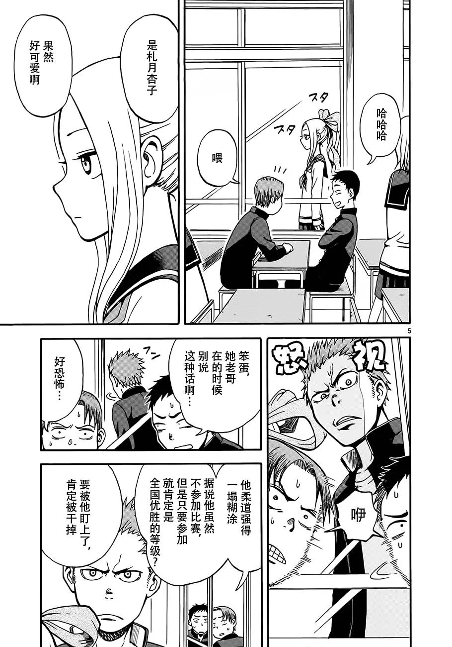 第01话 第10页