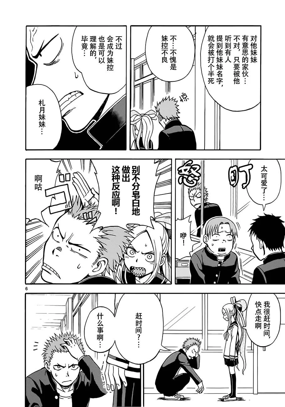 第01话 第11页