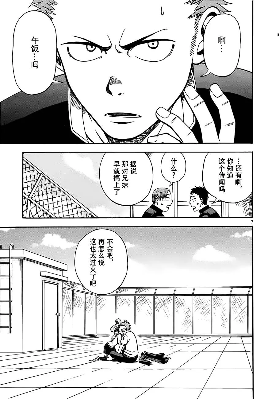 第01话 第12页