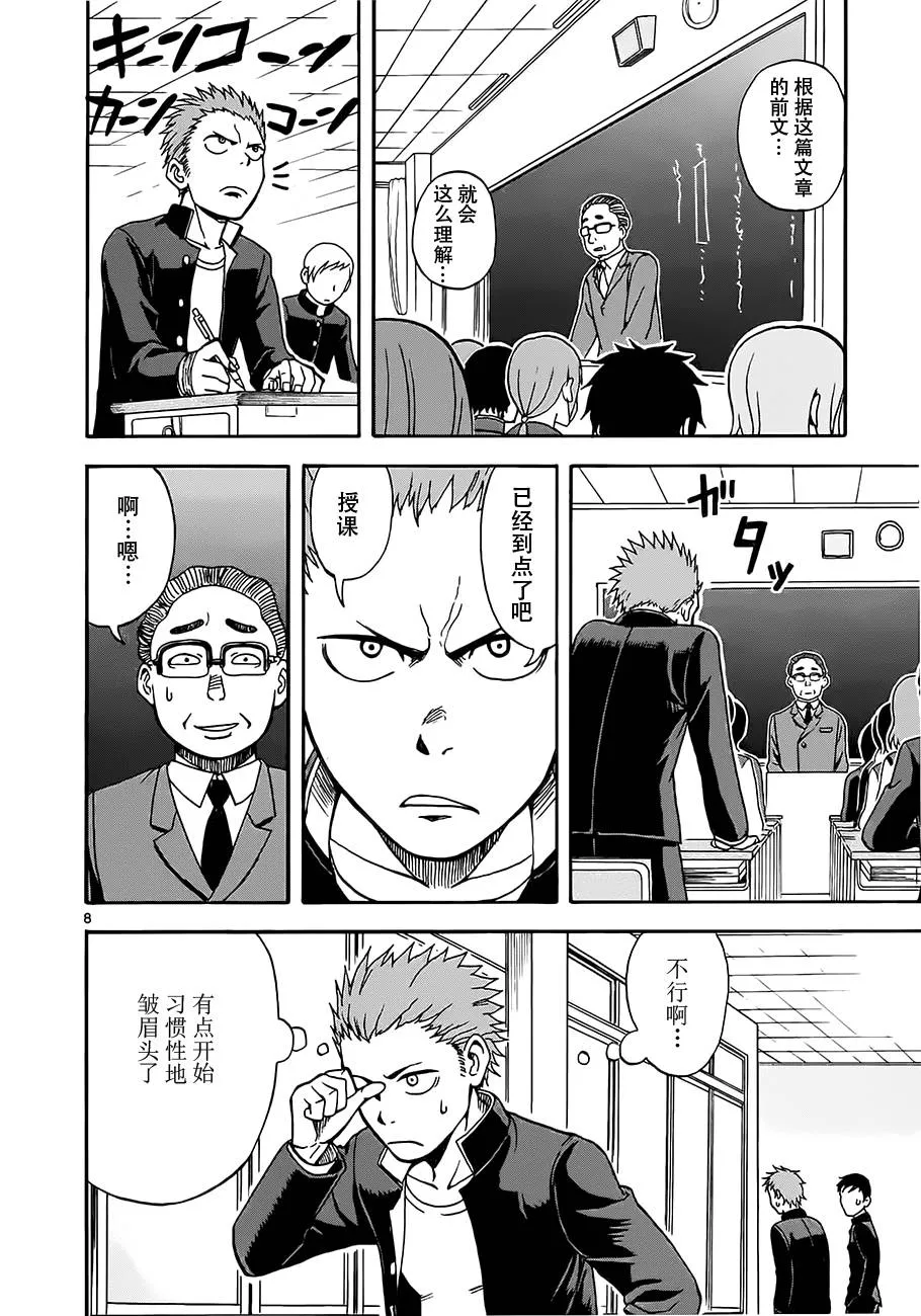 第01话 第13页