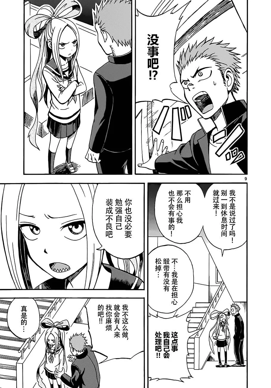 第01话 第14页