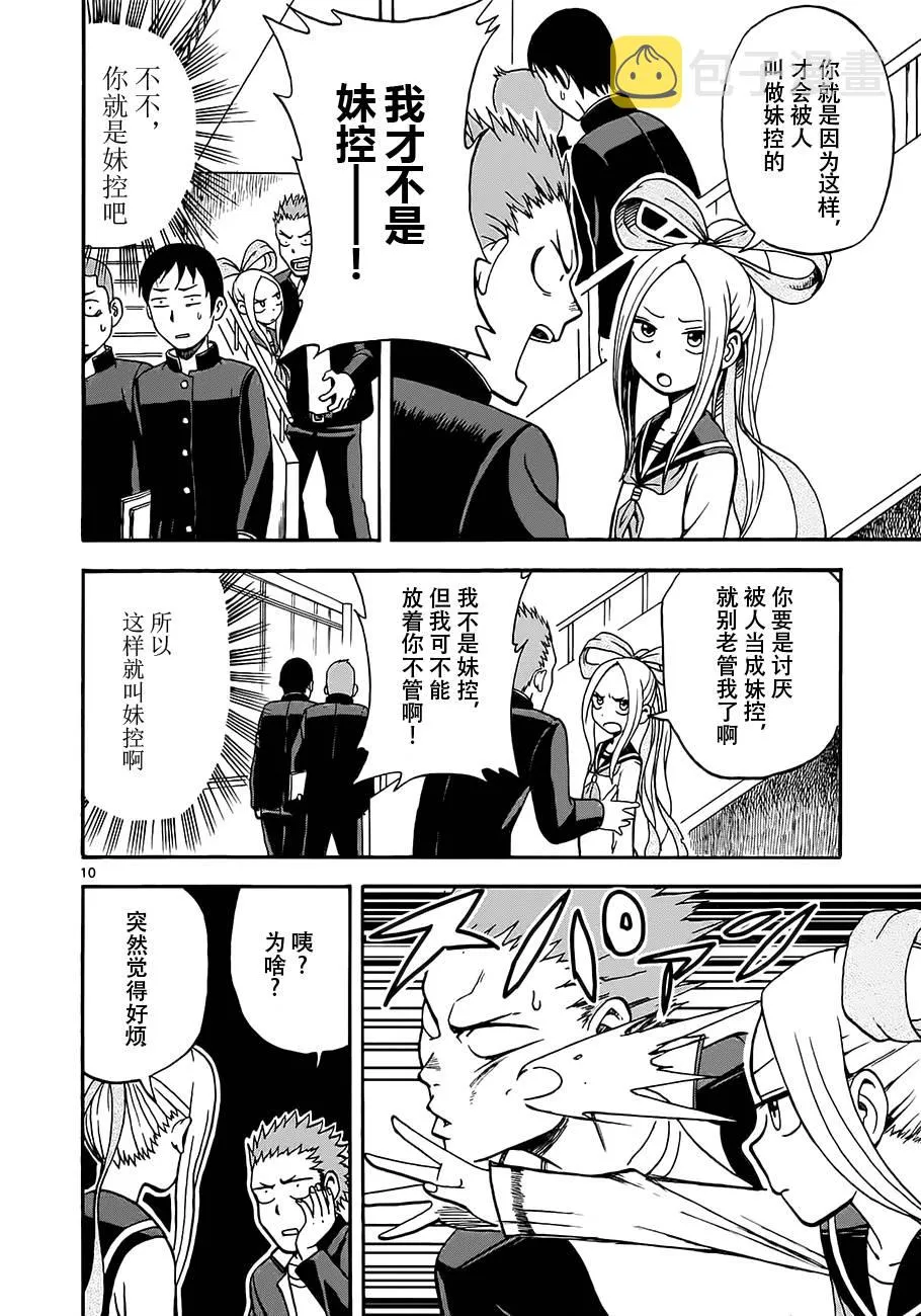第01话 第15页