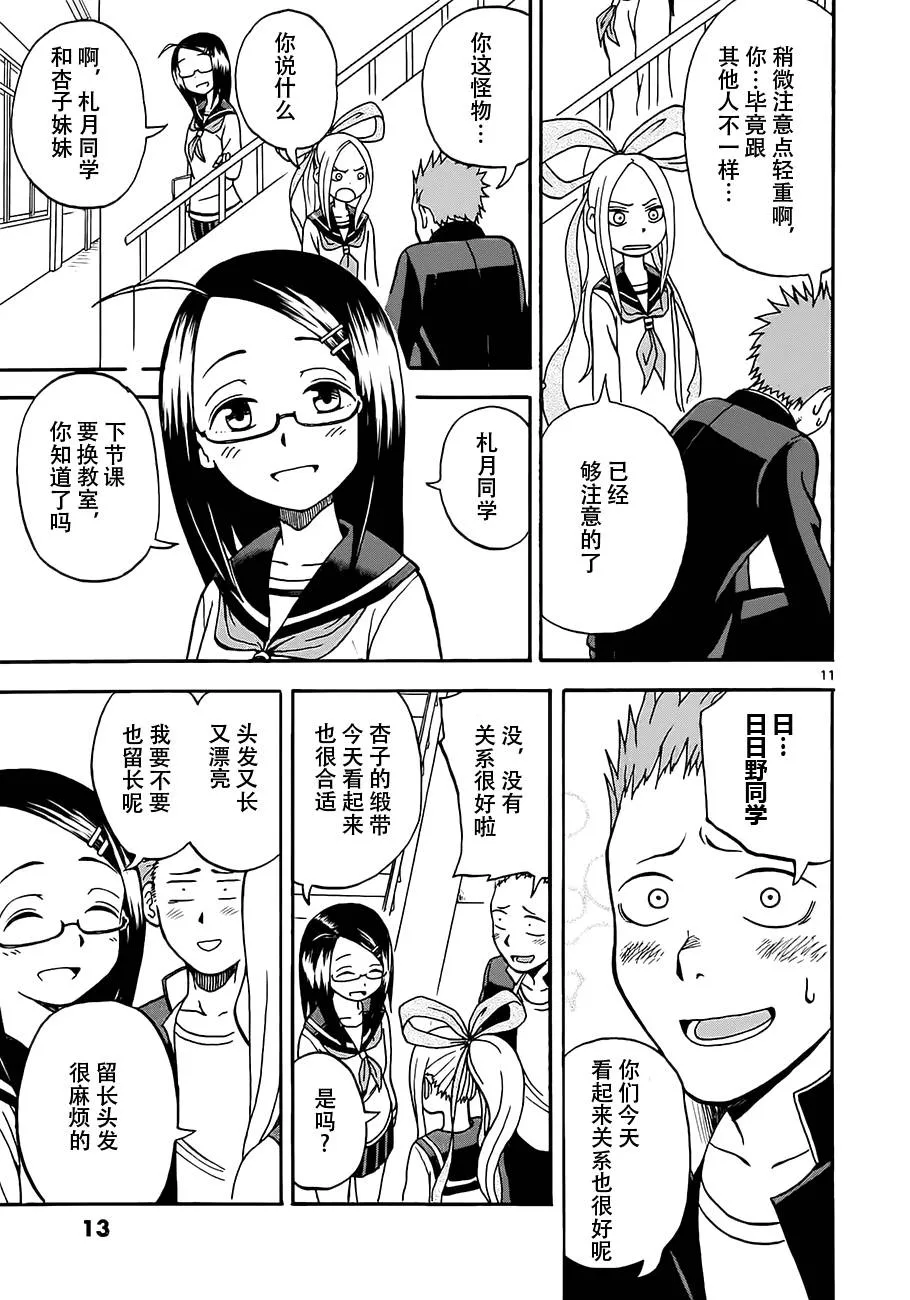 第01话 第16页