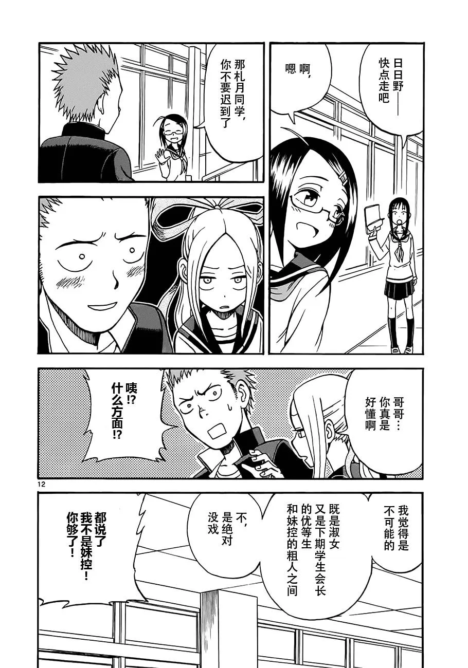 第01话 第17页
