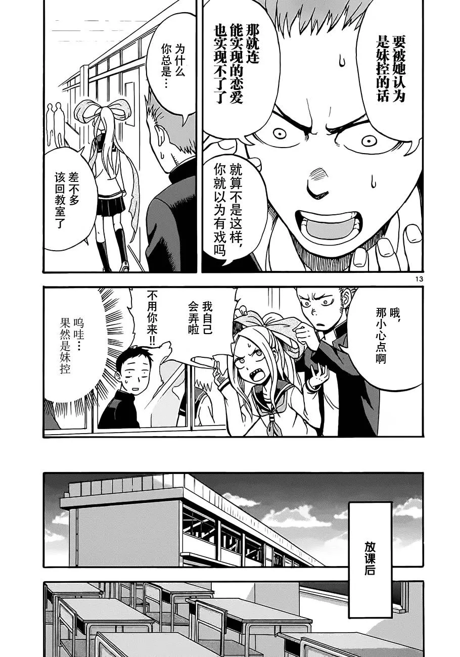 第01话 第18页