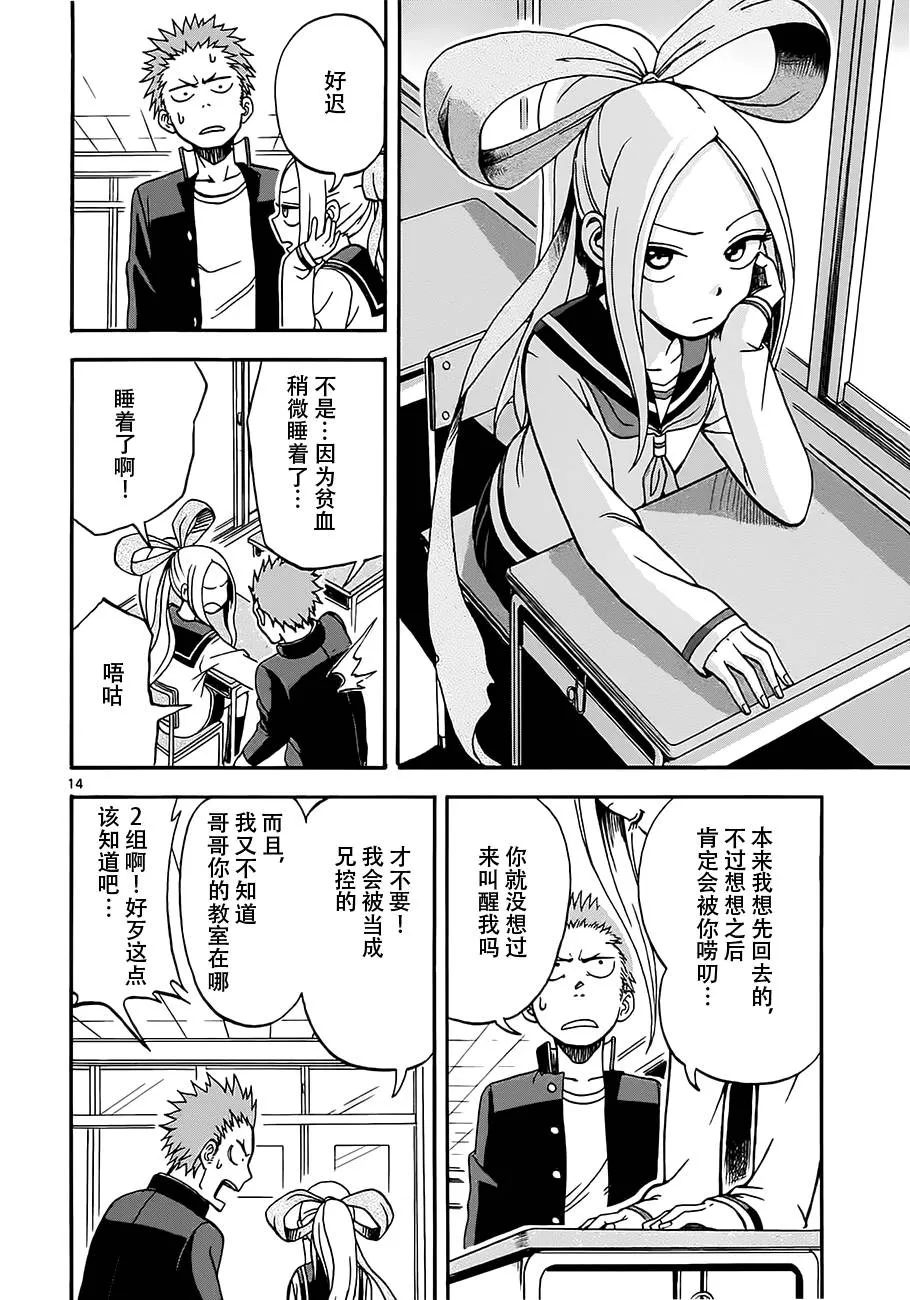 第01话 第19页