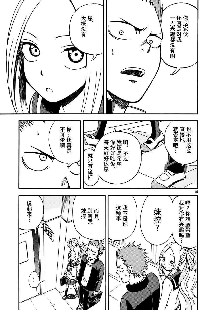 第01话 第20页