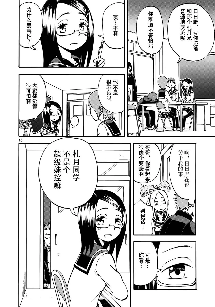 第01话 第21页