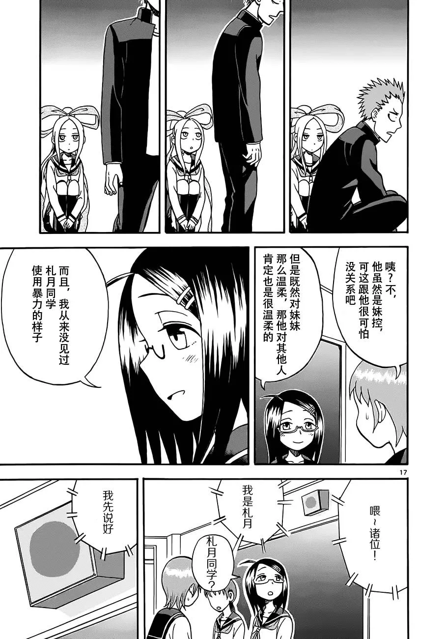 第01话 第22页