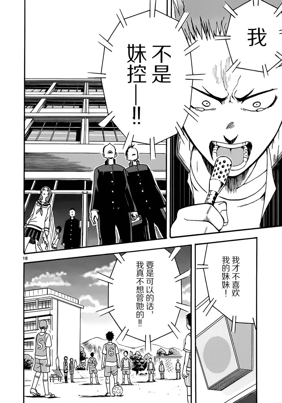 第01话 第23页