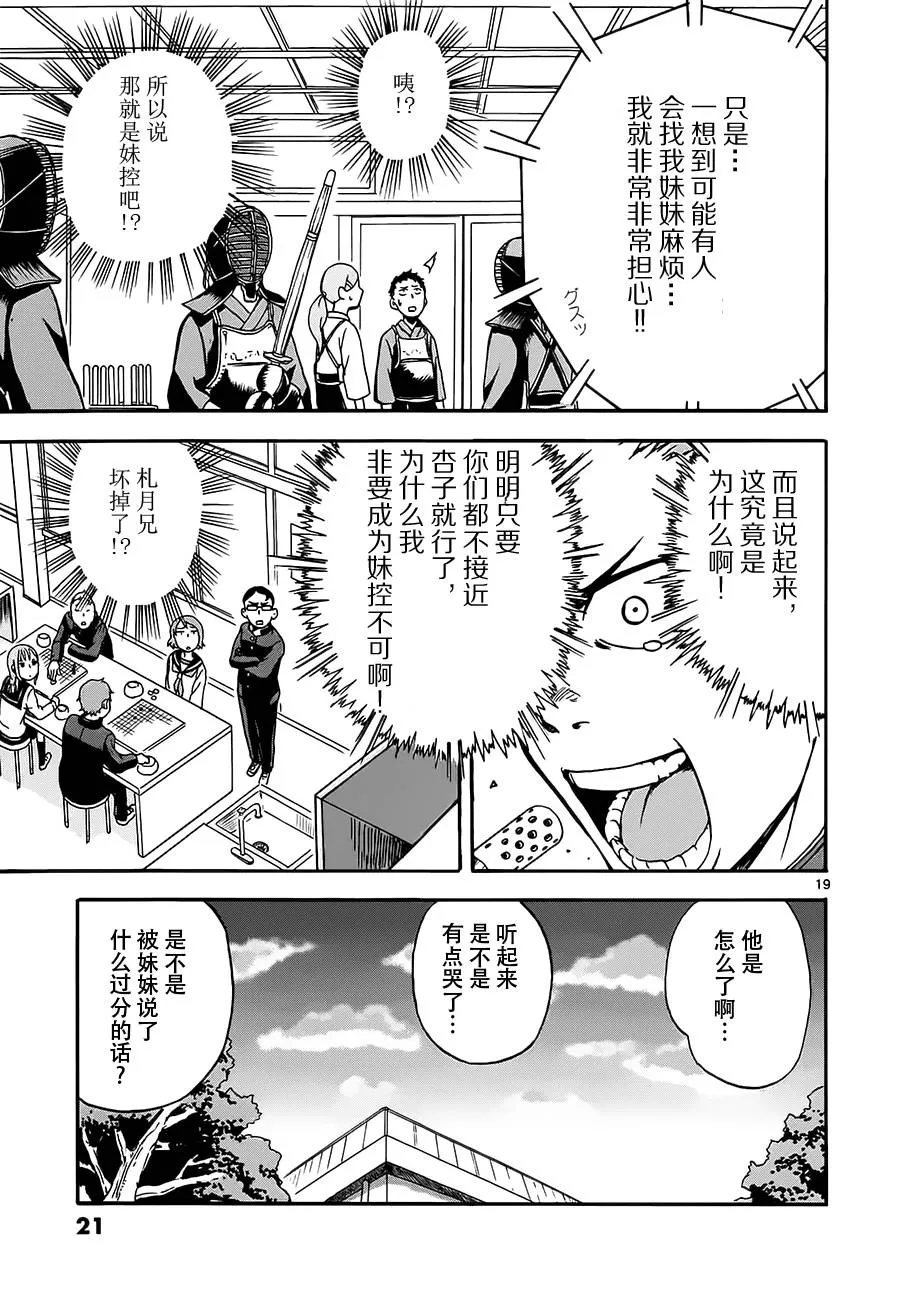 第01话 第24页