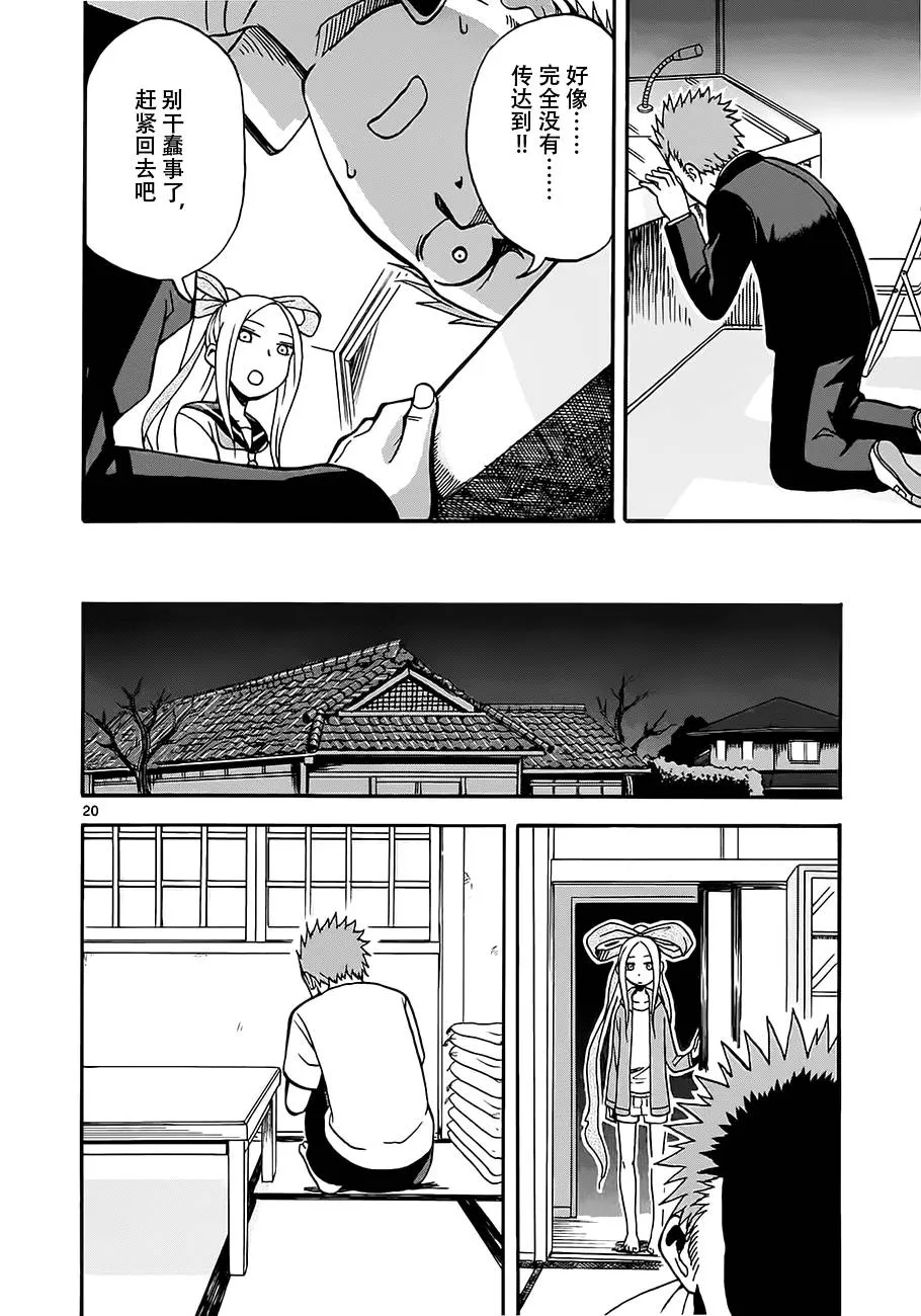 第01话 第25页