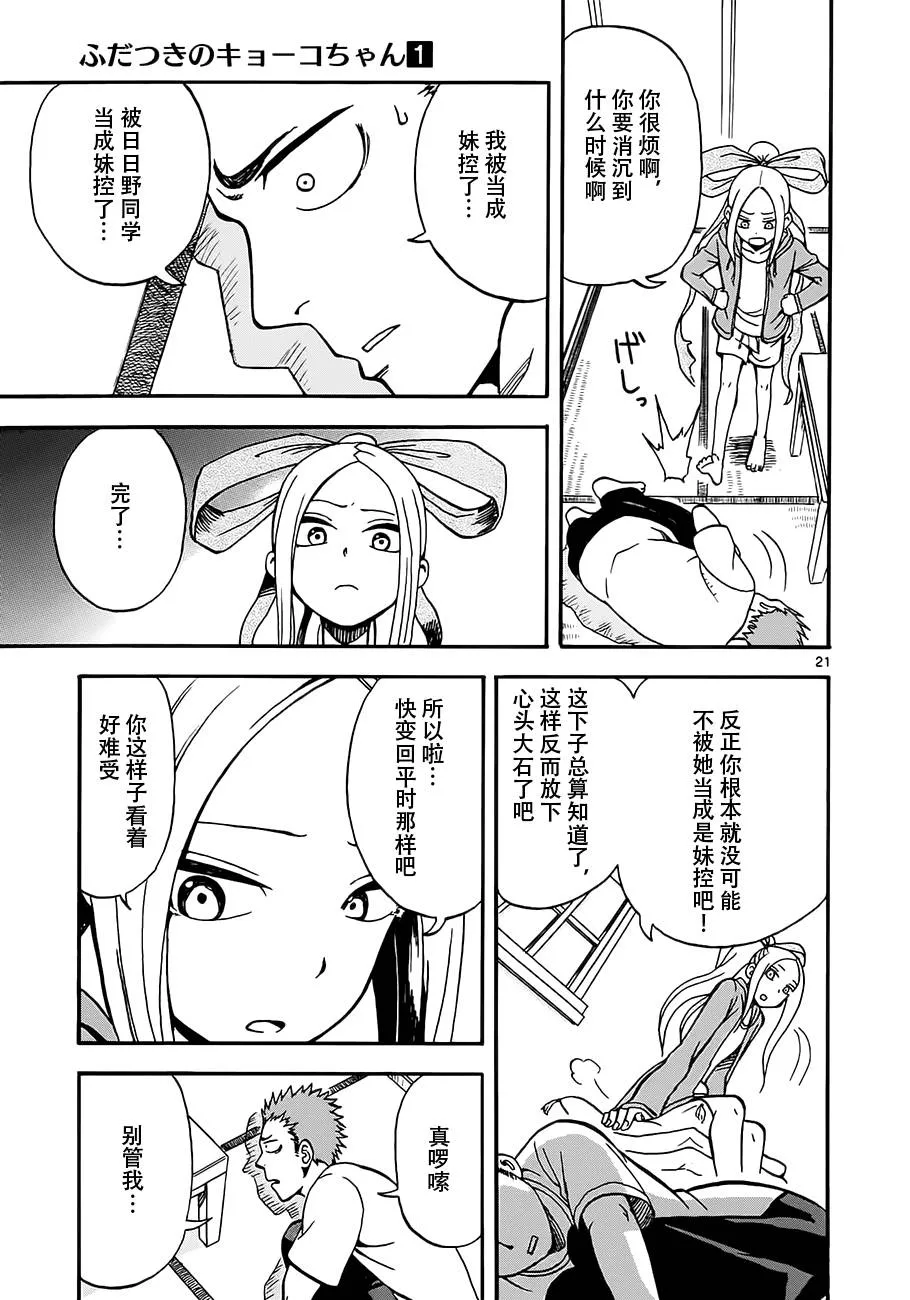 第01话 第26页