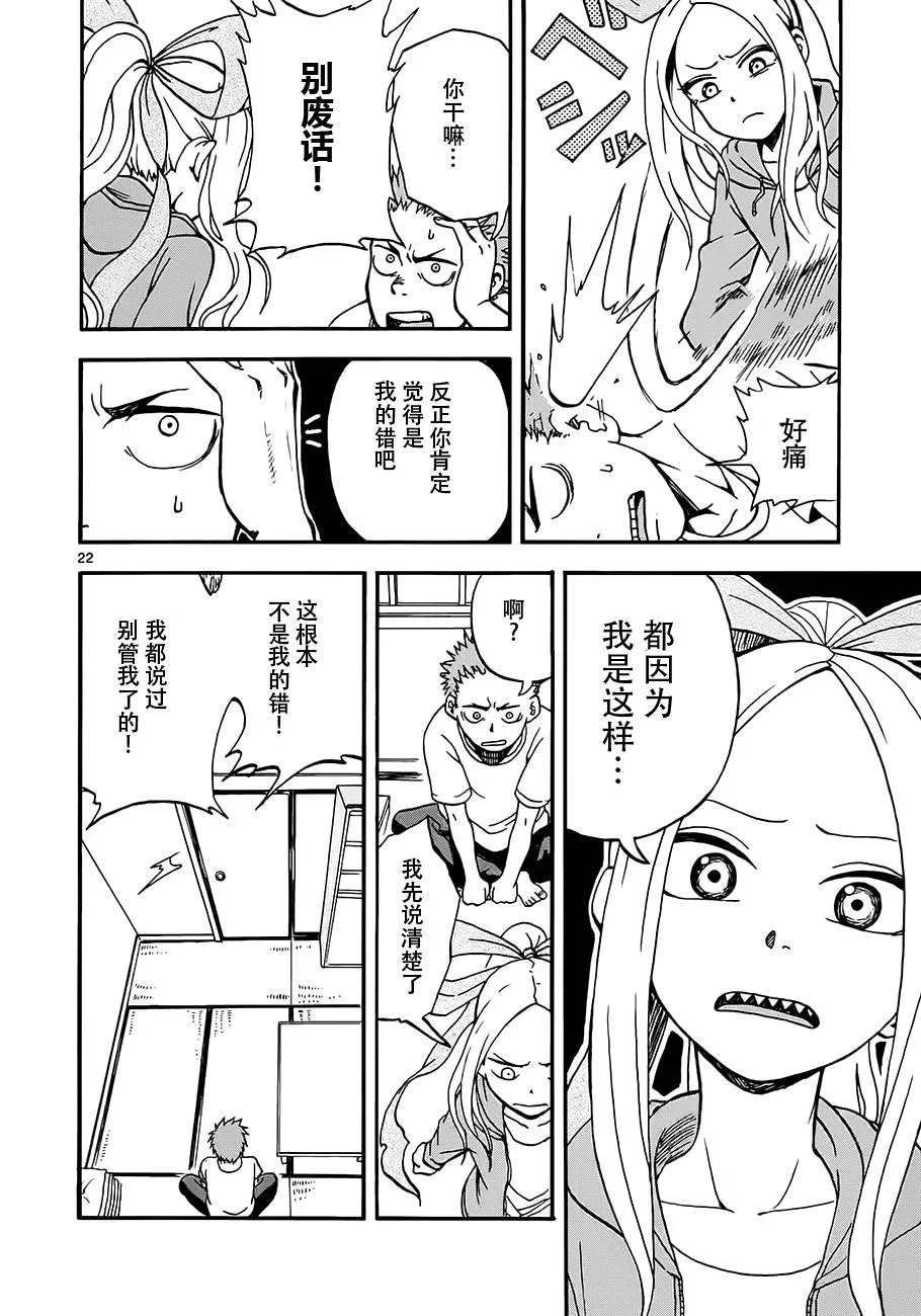 第01话 第27页