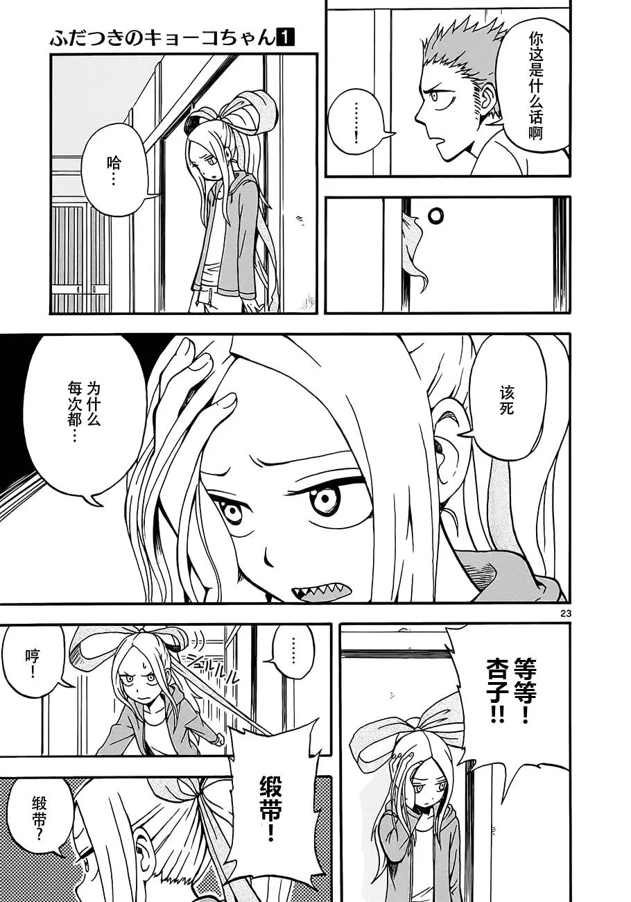 第01话 第28页