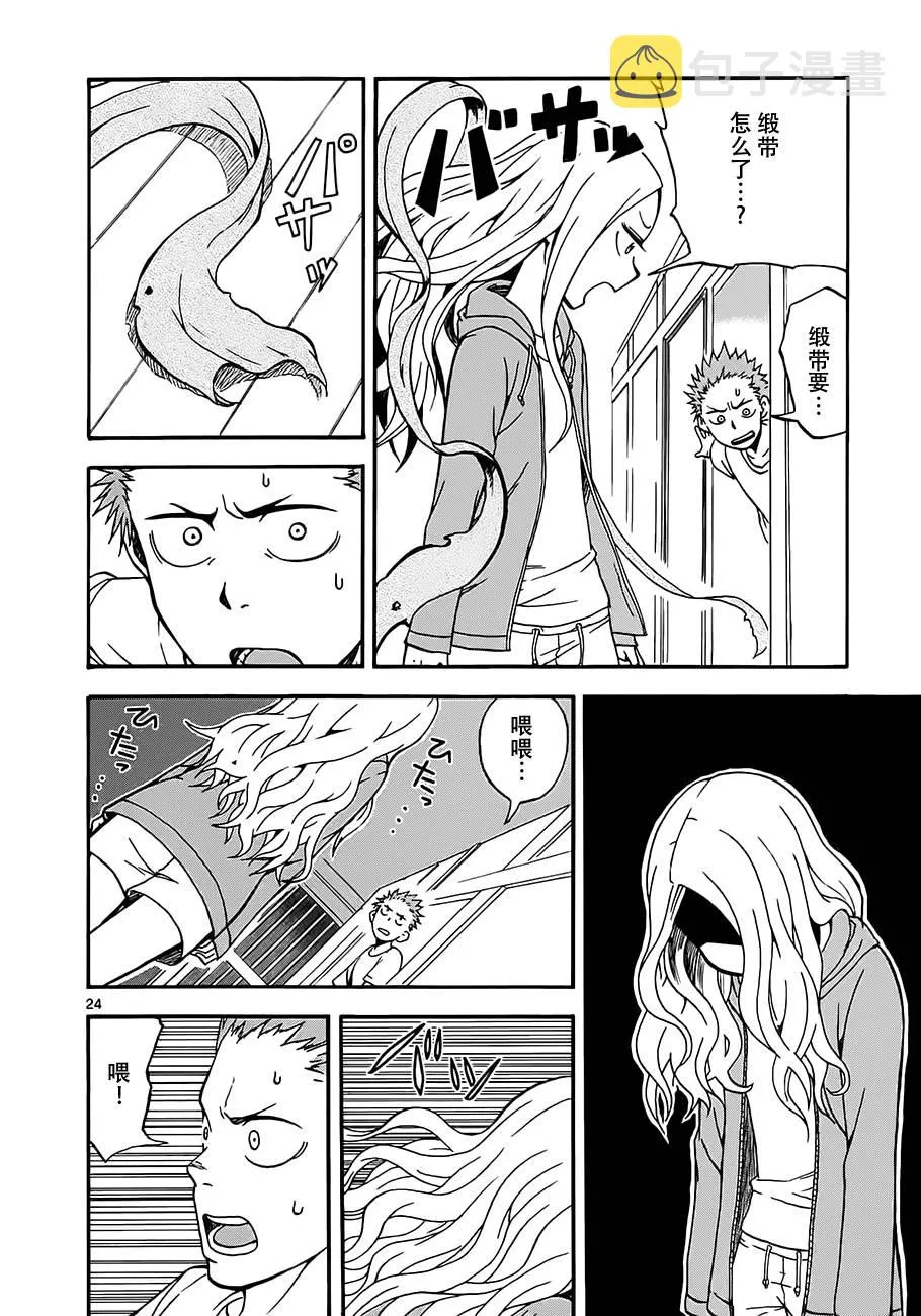 第01话 第29页