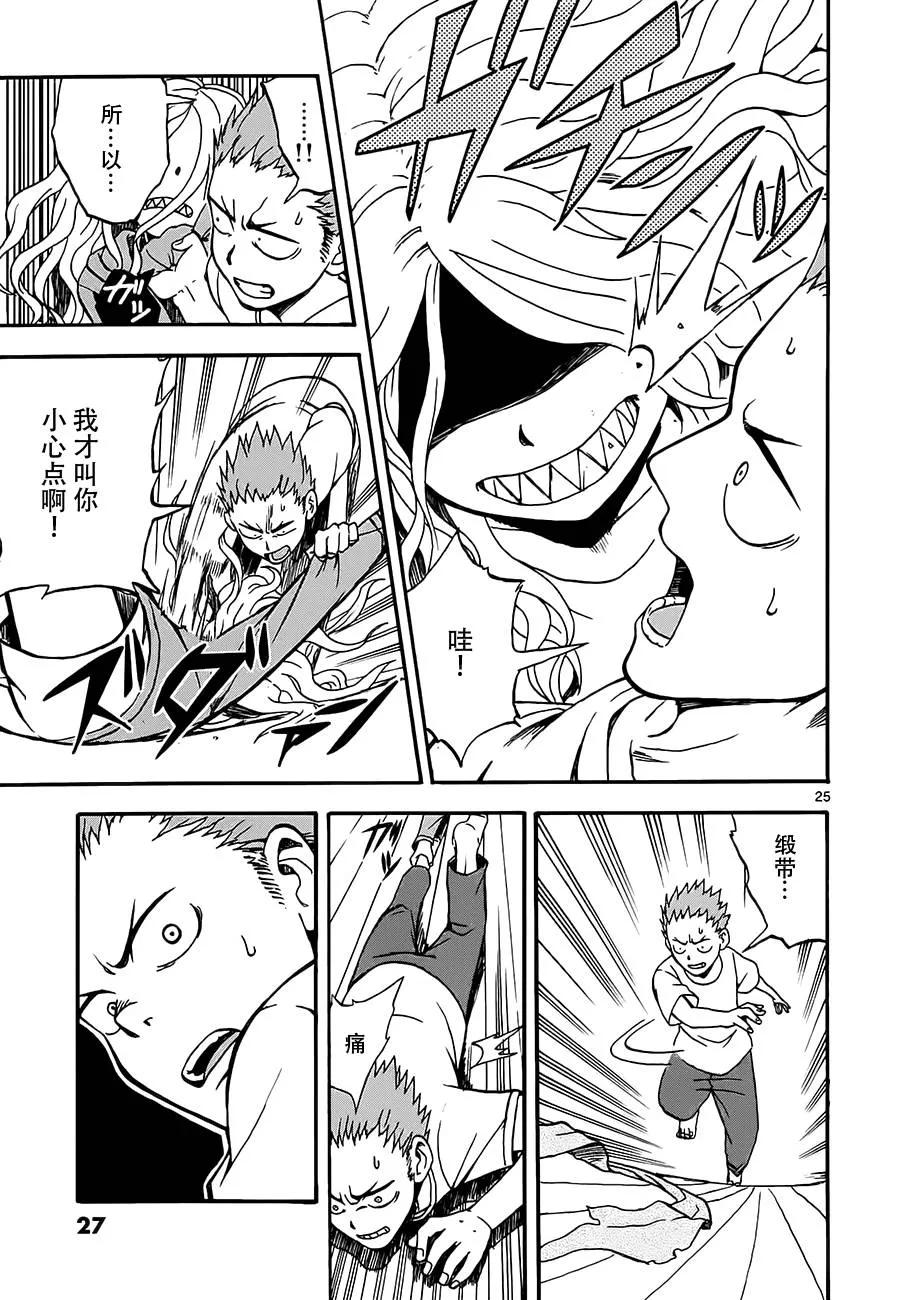 第01话 第30页